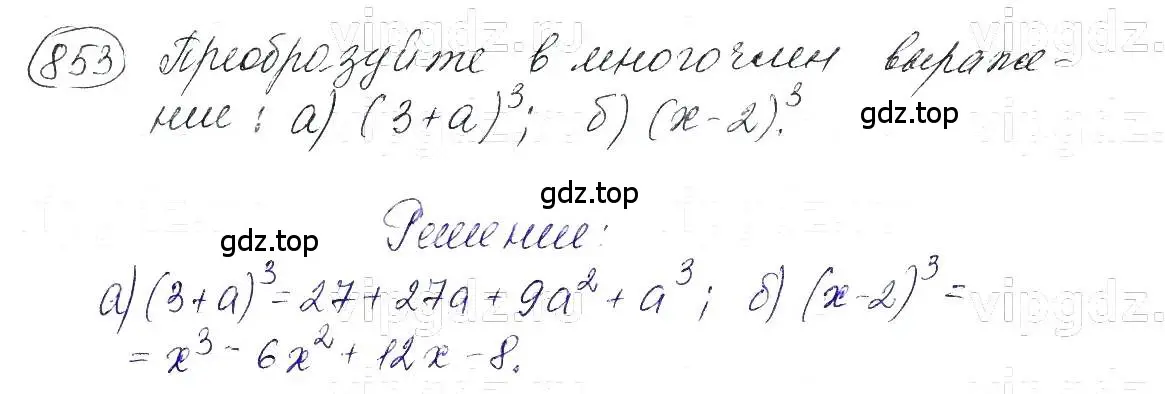 Решение 5. номер 853 (страница 172) гдз по алгебре 7 класс Макарычев, Миндюк, учебник