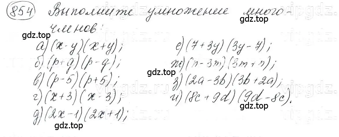 Решение 5. номер 854 (страница 173) гдз по алгебре 7 класс Макарычев, Миндюк, учебник