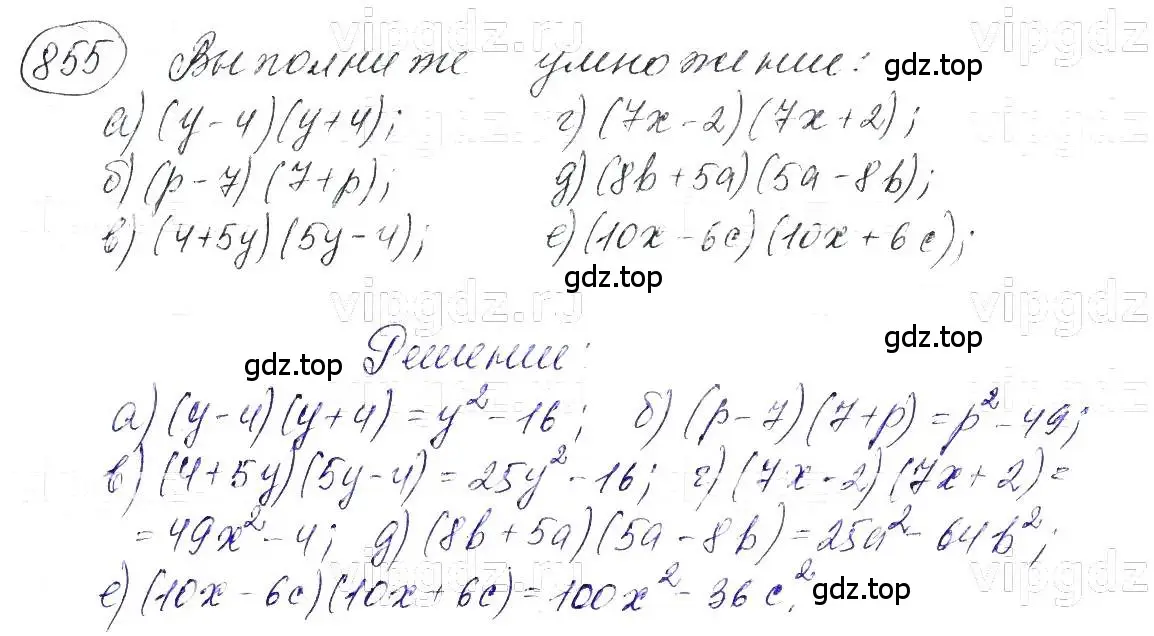 Решение 5. номер 855 (страница 173) гдз по алгебре 7 класс Макарычев, Миндюк, учебник