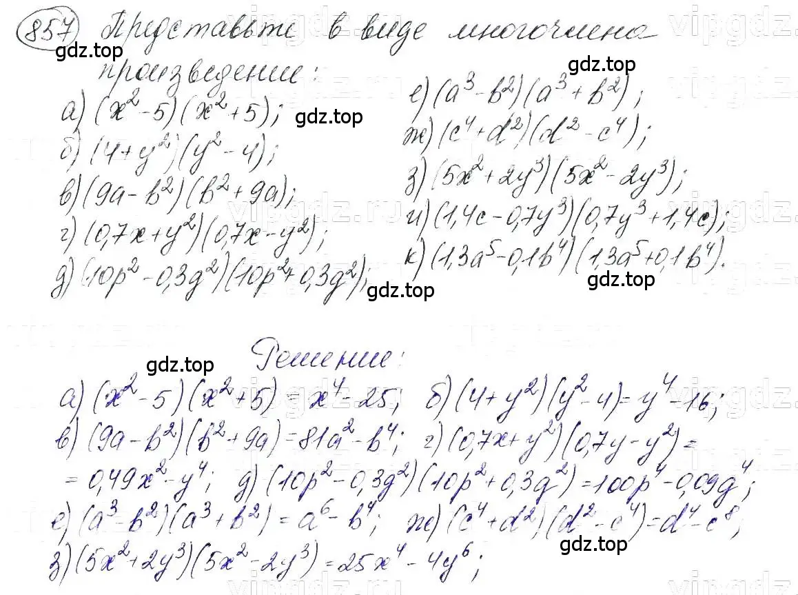 Решение 5. номер 857 (страница 174) гдз по алгебре 7 класс Макарычев, Миндюк, учебник