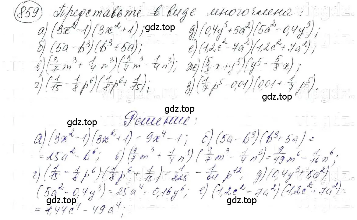 Решение 5. номер 859 (страница 174) гдз по алгебре 7 класс Макарычев, Миндюк, учебник