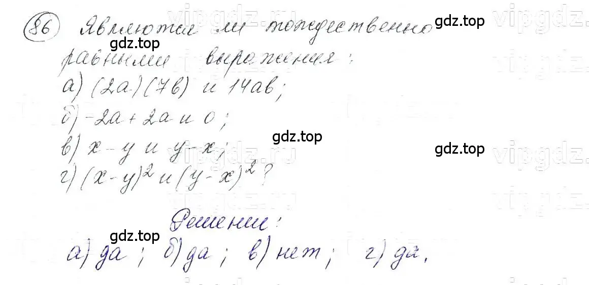 Решение 5. номер 86 (страница 23) гдз по алгебре 7 класс Макарычев, Миндюк, учебник