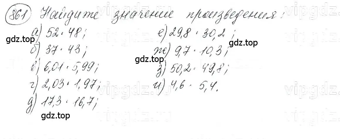 Решение 5. номер 861 (страница 174) гдз по алгебре 7 класс Макарычев, Миндюк, учебник