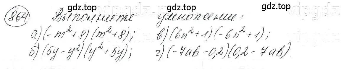 Решение 5. номер 864 (страница 174) гдз по алгебре 7 класс Макарычев, Миндюк, учебник