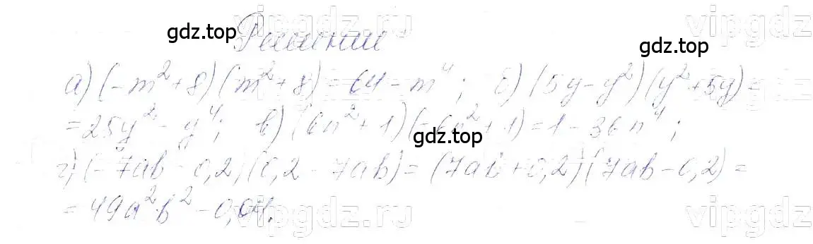 Решение 5. номер 865 (страница 175) гдз по алгебре 7 класс Макарычев, Миндюк, учебник