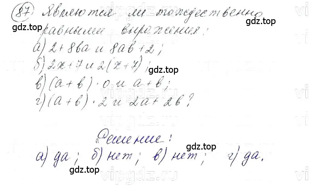 Решение 5. номер 87 (страница 23) гдз по алгебре 7 класс Макарычев, Миндюк, учебник