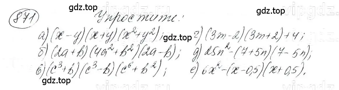 Решение 5. номер 871 (страница 175) гдз по алгебре 7 класс Макарычев, Миндюк, учебник
