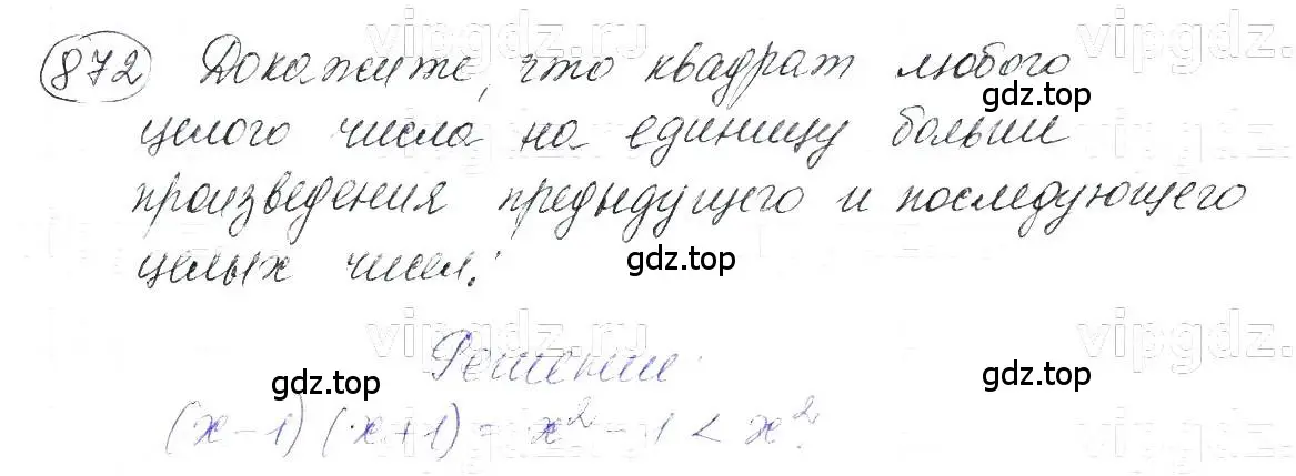 Решение 5. номер 872 (страница 175) гдз по алгебре 7 класс Макарычев, Миндюк, учебник