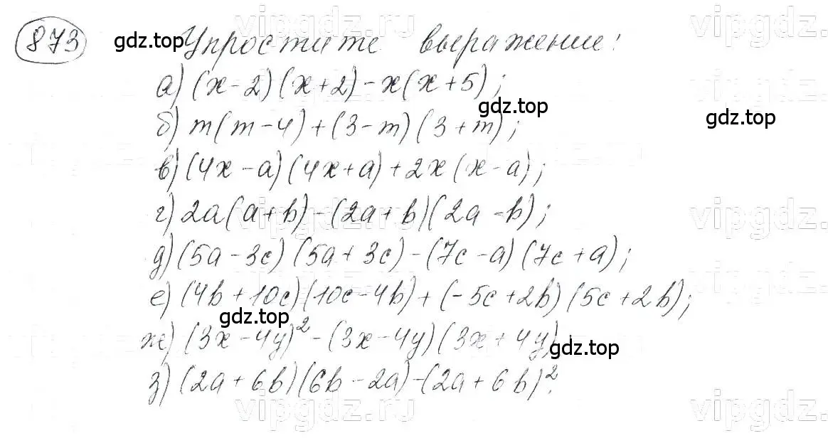 Решение 5. номер 873 (страница 175) гдз по алгебре 7 класс Макарычев, Миндюк, учебник