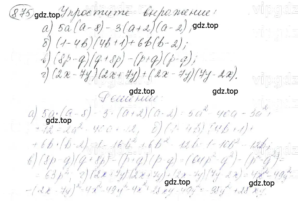 Решение 5. номер 875 (страница 176) гдз по алгебре 7 класс Макарычев, Миндюк, учебник