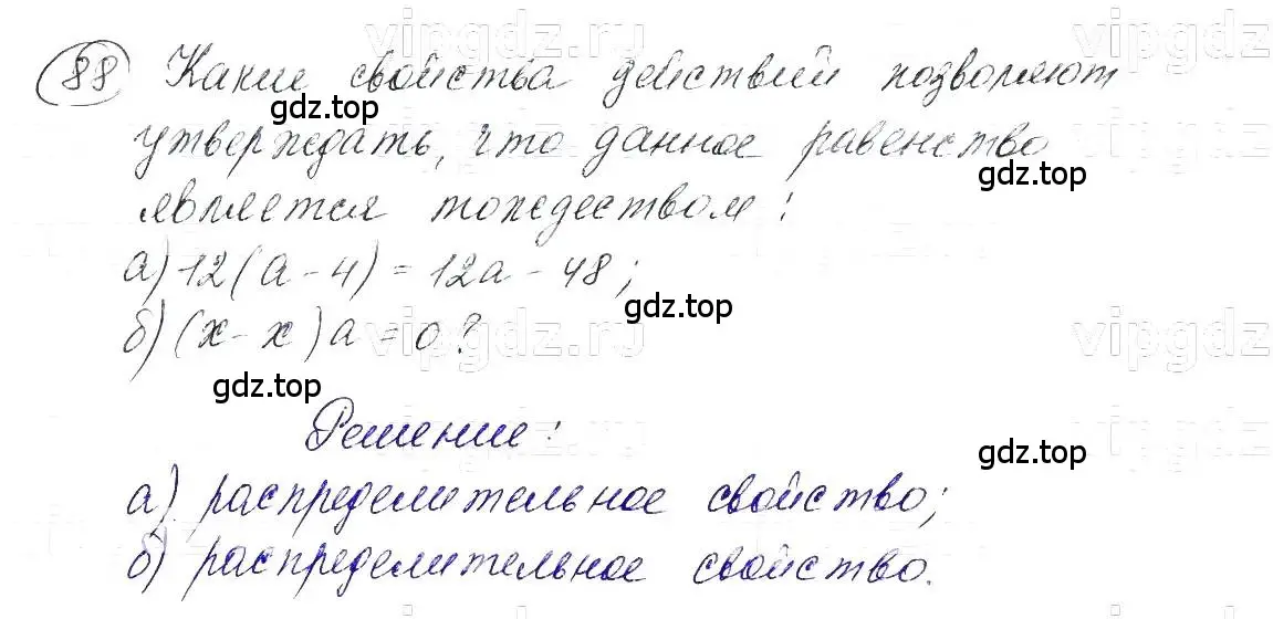 Решение 5. номер 88 (страница 23) гдз по алгебре 7 класс Макарычев, Миндюк, учебник