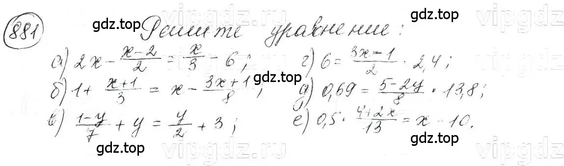 Решение 5. номер 881 (страница 176) гдз по алгебре 7 класс Макарычев, Миндюк, учебник