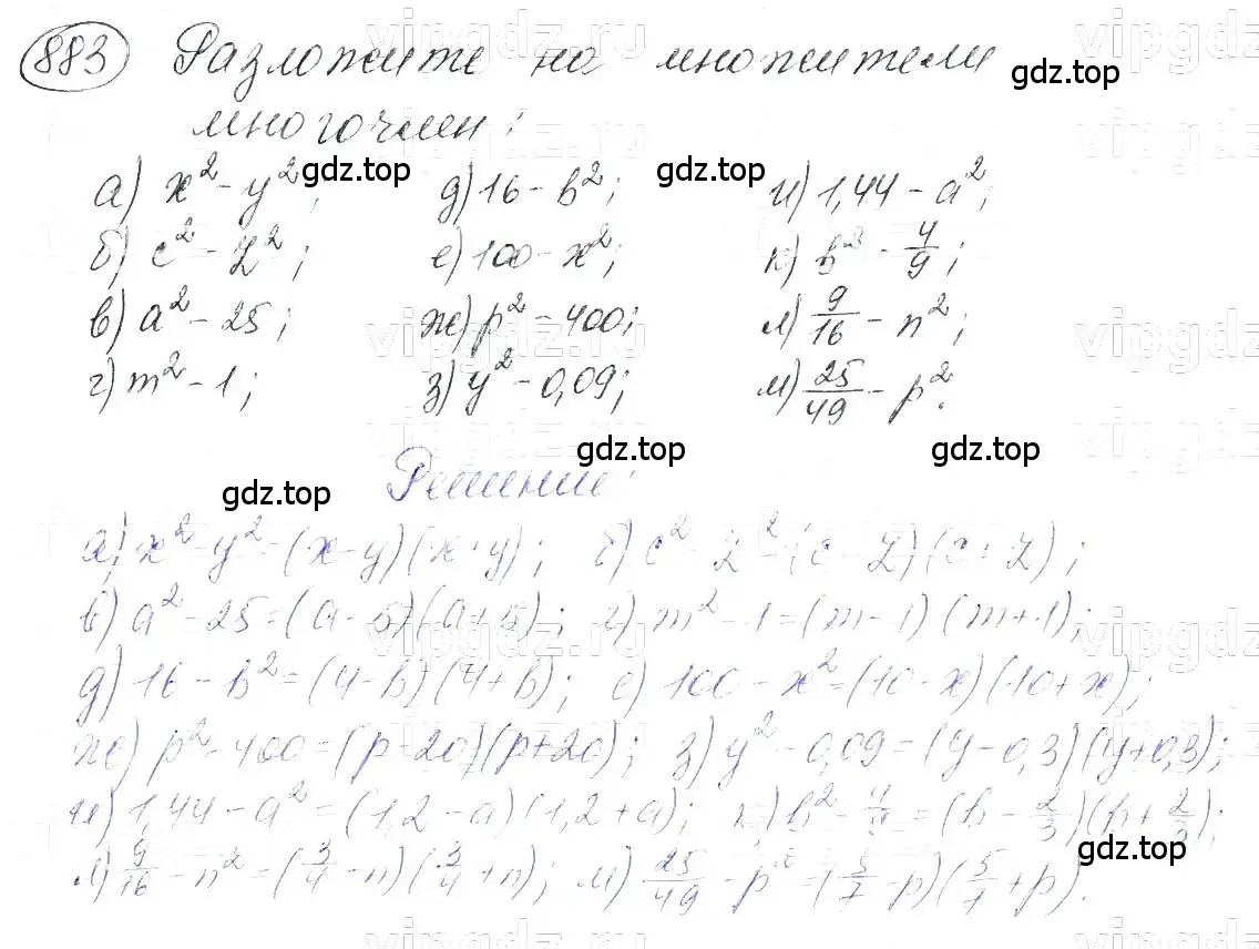 Решение 5. номер 883 (страница 177) гдз по алгебре 7 класс Макарычев, Миндюк, учебник