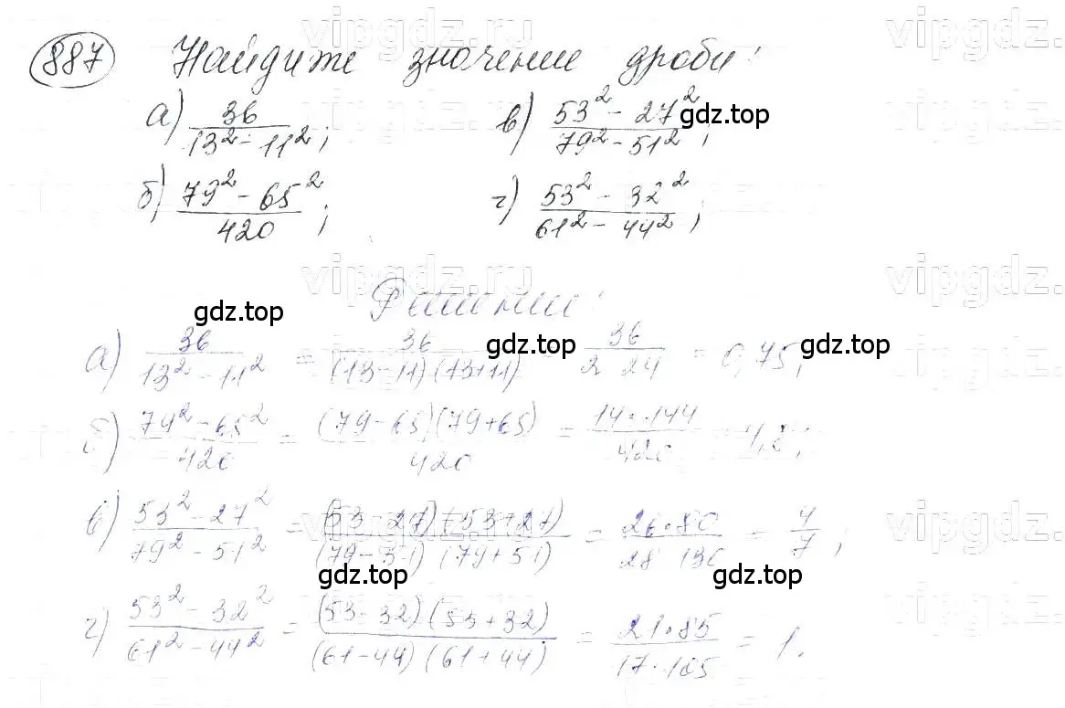 Решение 5. номер 887 (страница 178) гдз по алгебре 7 класс Макарычев, Миндюк, учебник