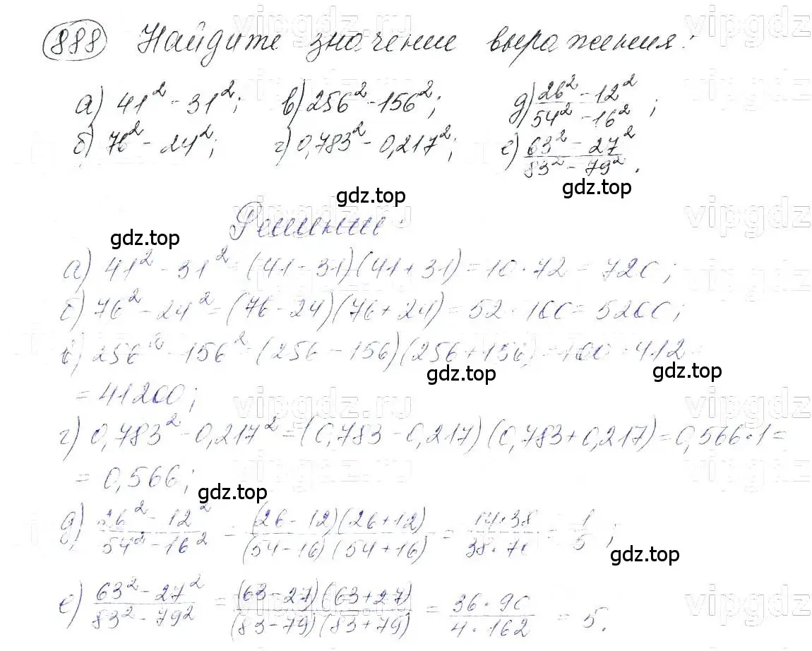 Решение 5. номер 888 (страница 178) гдз по алгебре 7 класс Макарычев, Миндюк, учебник