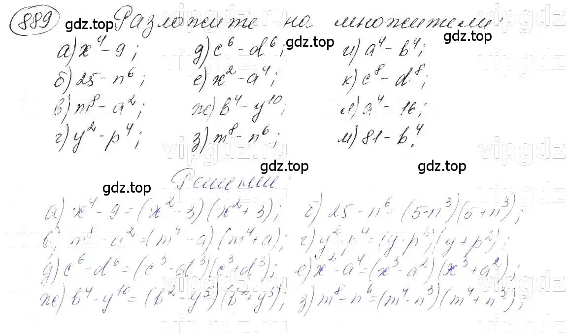 Решение 5. номер 889 (страница 178) гдз по алгебре 7 класс Макарычев, Миндюк, учебник