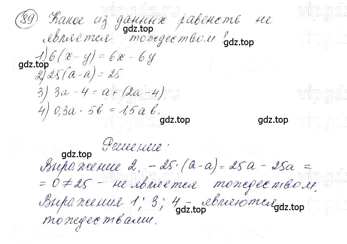 Решение 5. номер 89 (страница 23) гдз по алгебре 7 класс Макарычев, Миндюк, учебник