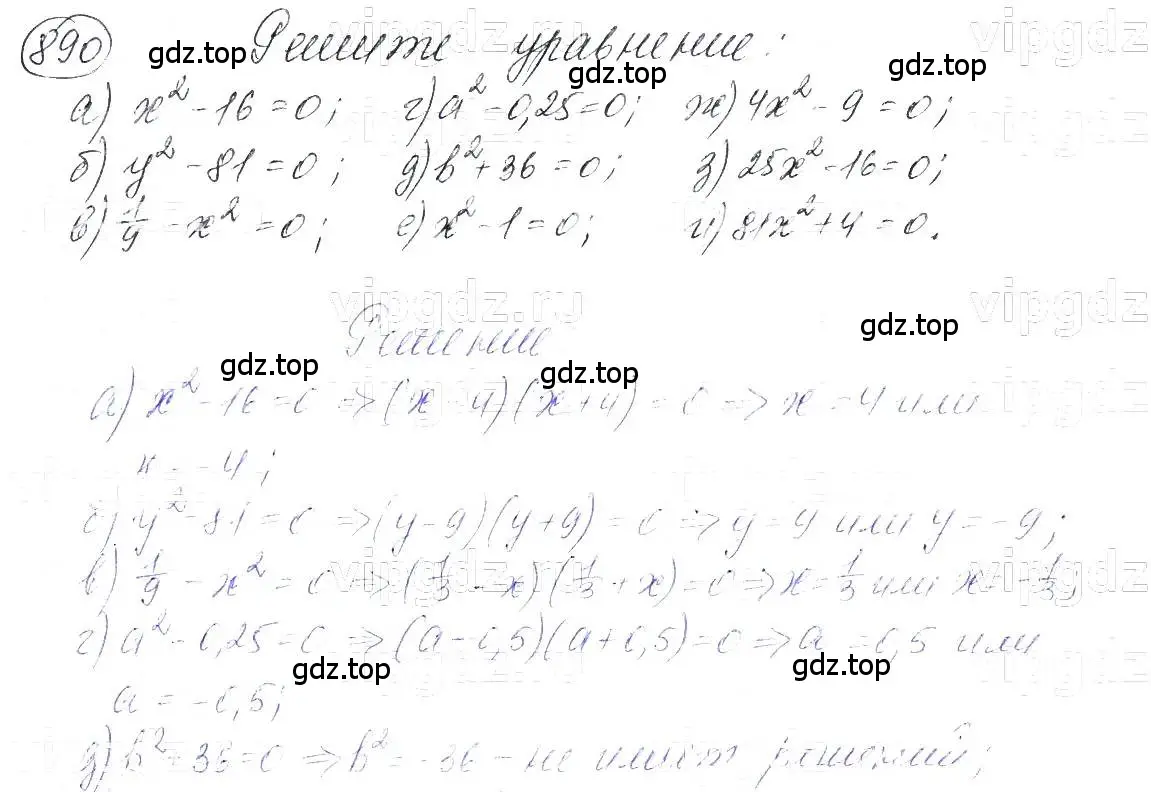 Решение 5. номер 890 (страница 178) гдз по алгебре 7 класс Макарычев, Миндюк, учебник