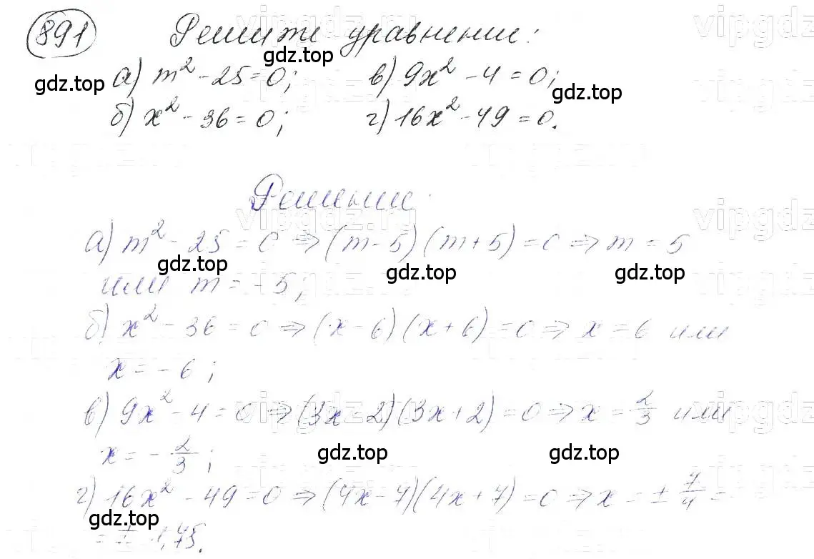 Решение 5. номер 891 (страница 178) гдз по алгебре 7 класс Макарычев, Миндюк, учебник