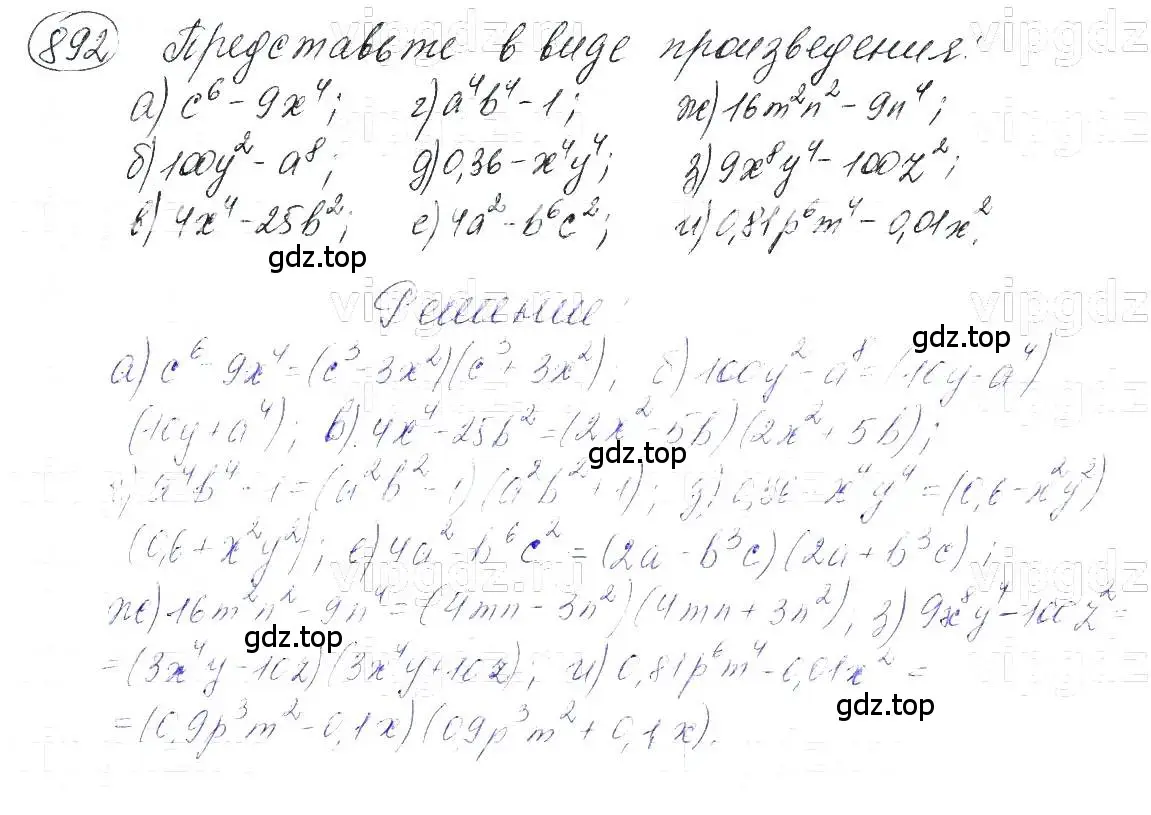 Решение 5. номер 892 (страница 178) гдз по алгебре 7 класс Макарычев, Миндюк, учебник