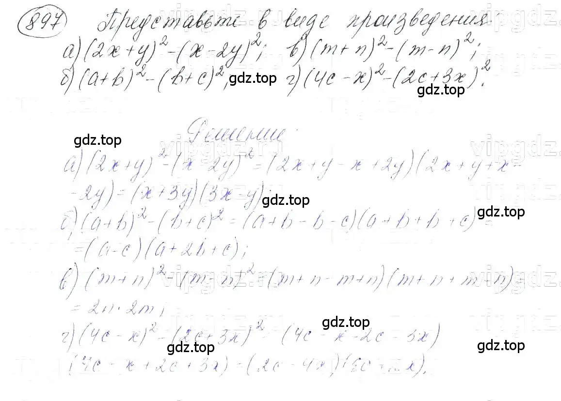 Решение 5. номер 897 (страница 179) гдз по алгебре 7 класс Макарычев, Миндюк, учебник