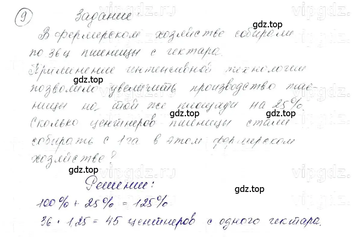 Решение 5. номер 9 (страница 7) гдз по алгебре 7 класс Макарычев, Миндюк, учебник