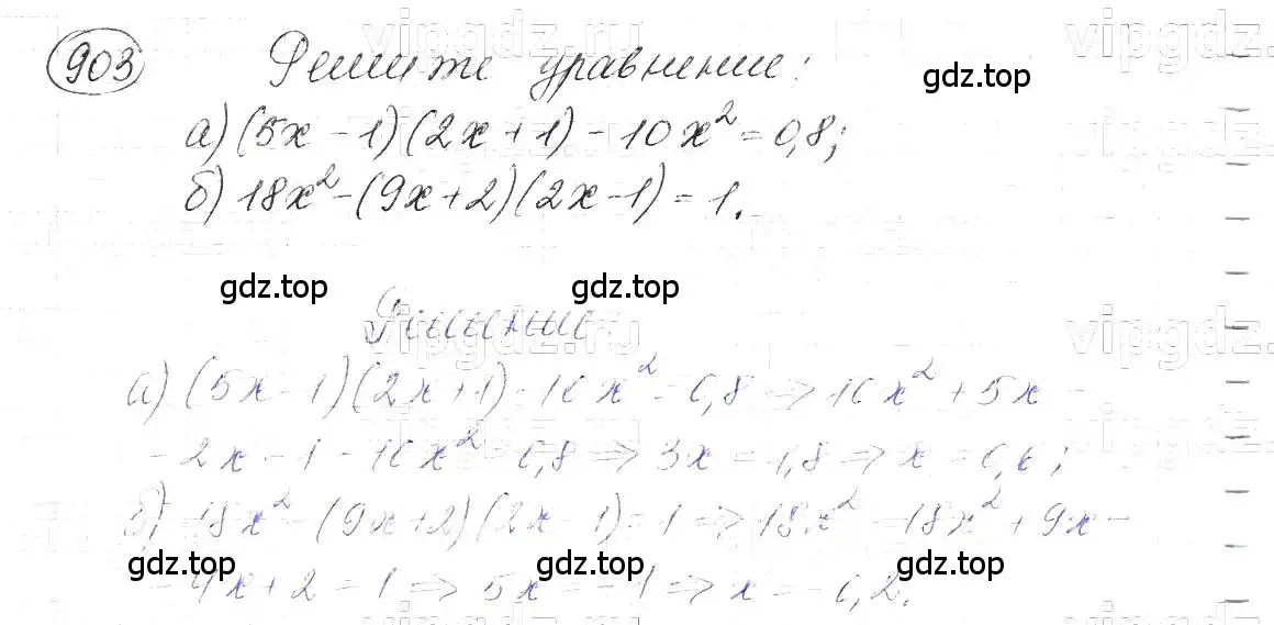 Решение 5. номер 903 (страница 180) гдз по алгебре 7 класс Макарычев, Миндюк, учебник