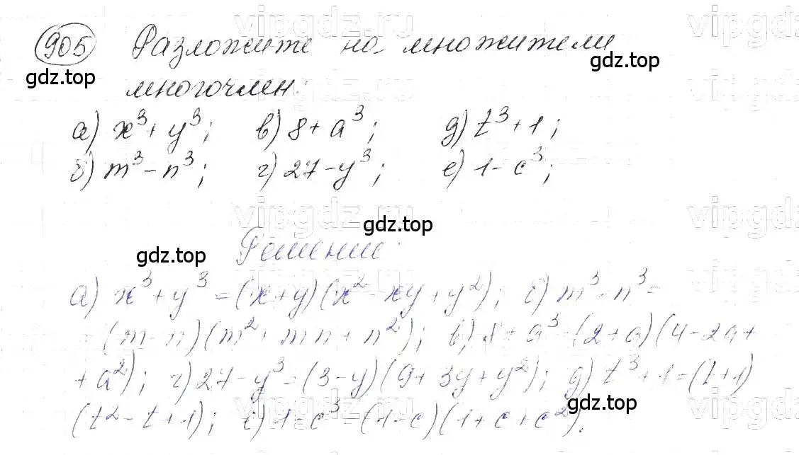 Решение 5. номер 905 (страница 181) гдз по алгебре 7 класс Макарычев, Миндюк, учебник