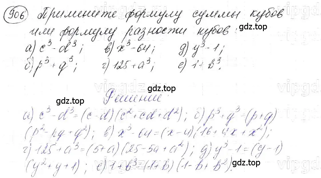 Решение 5. номер 906 (страница 181) гдз по алгебре 7 класс Макарычев, Миндюк, учебник