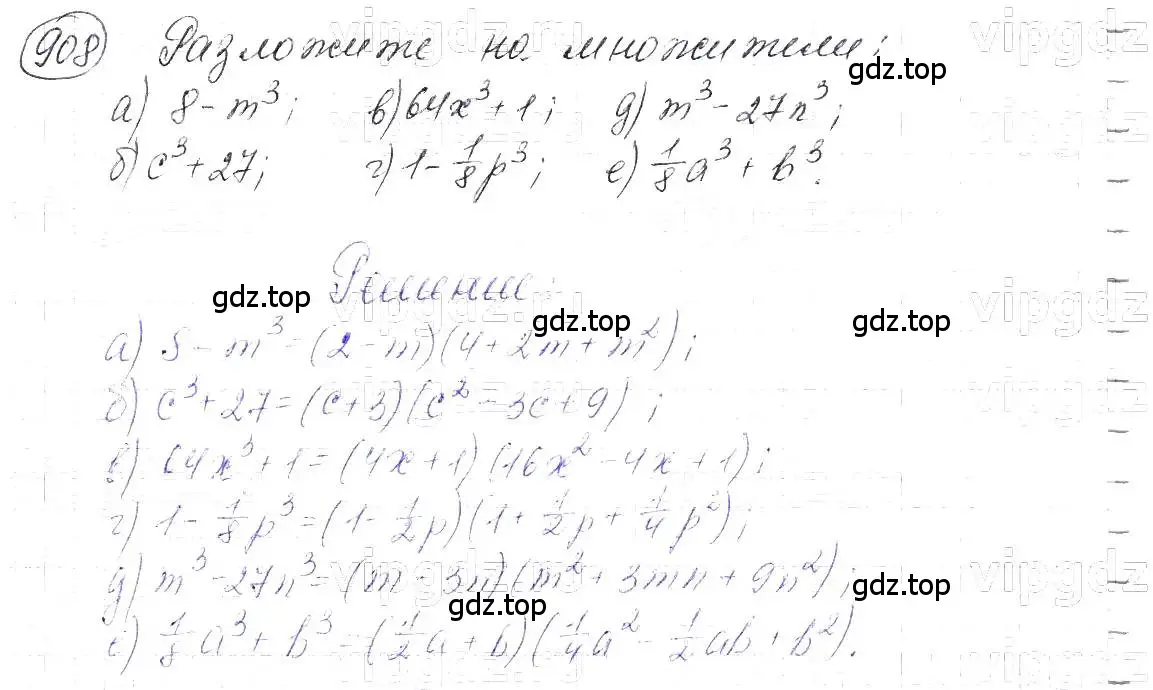 Решение 5. номер 908 (страница 181) гдз по алгебре 7 класс Макарычев, Миндюк, учебник