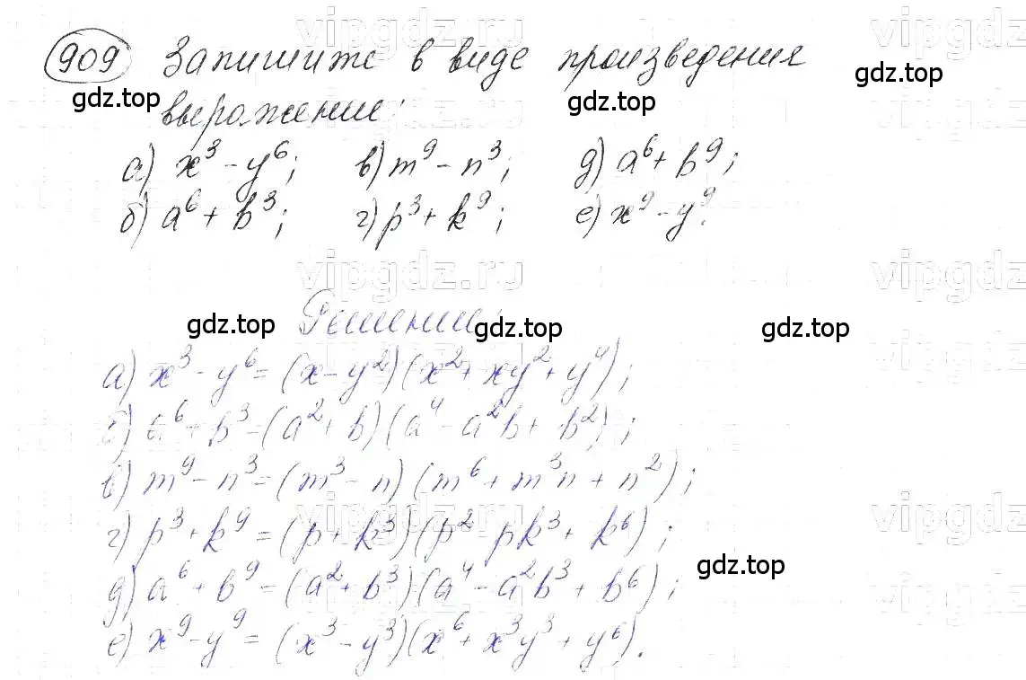 Решение 5. номер 909 (страница 182) гдз по алгебре 7 класс Макарычев, Миндюк, учебник