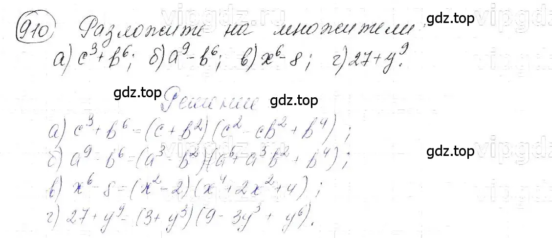 Решение 5. номер 910 (страница 182) гдз по алгебре 7 класс Макарычев, Миндюк, учебник