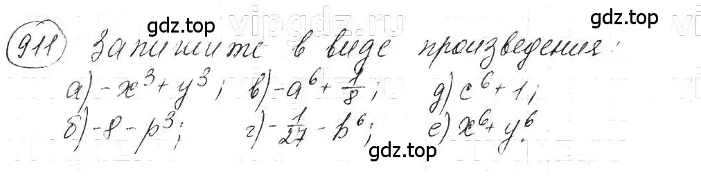 Решение 5. номер 911 (страница 182) гдз по алгебре 7 класс Макарычев, Миндюк, учебник