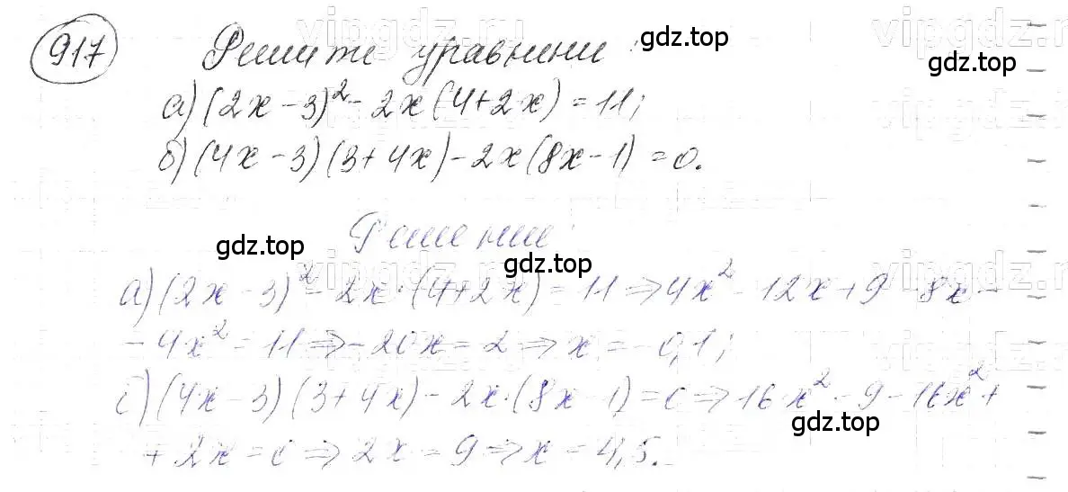 Решение 5. номер 917 (страница 182) гдз по алгебре 7 класс Макарычев, Миндюк, учебник