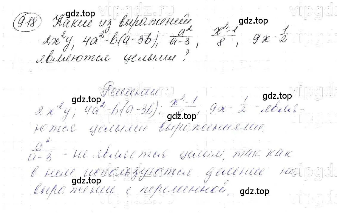 Решение 5. номер 918 (страница 184) гдз по алгебре 7 класс Макарычев, Миндюк, учебник