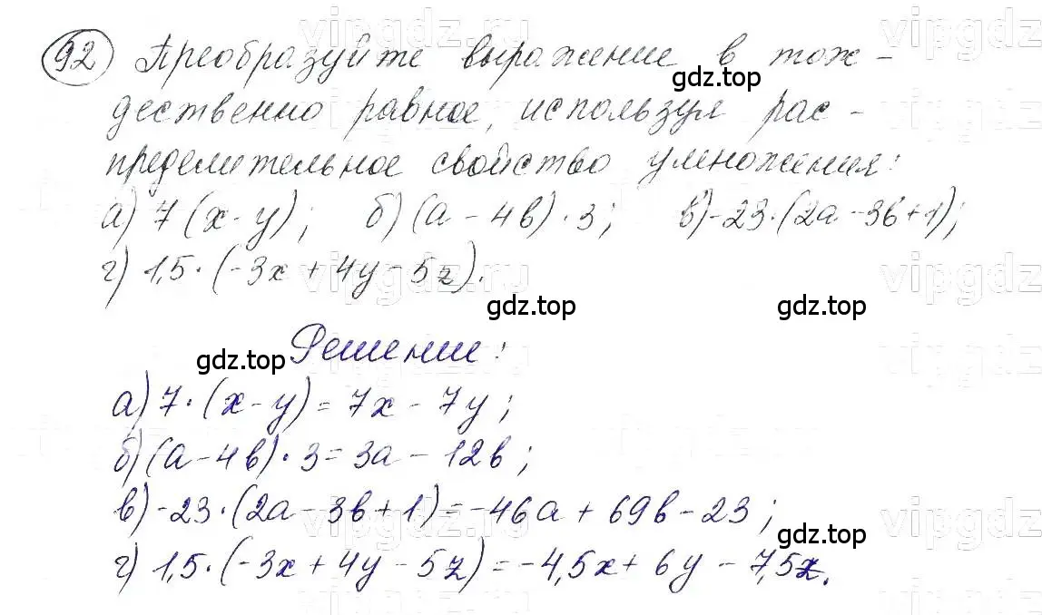 Решение 5. номер 92 (страница 23) гдз по алгебре 7 класс Макарычев, Миндюк, учебник