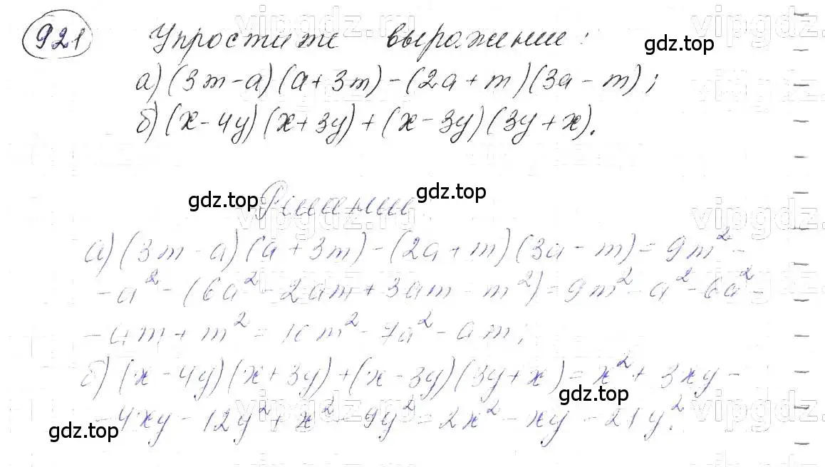 Решение 5. номер 921 (страница 184) гдз по алгебре 7 класс Макарычев, Миндюк, учебник