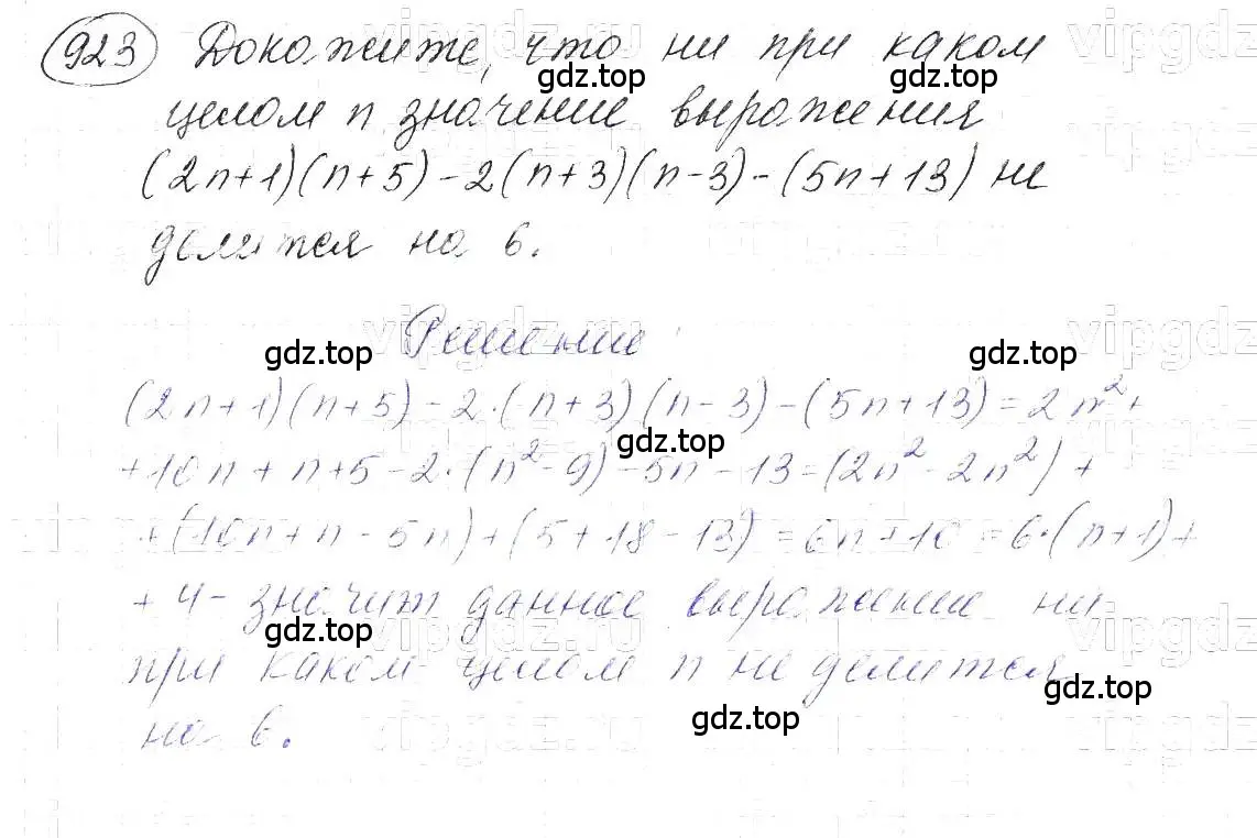 Решение 5. номер 923 (страница 184) гдз по алгебре 7 класс Макарычев, Миндюк, учебник