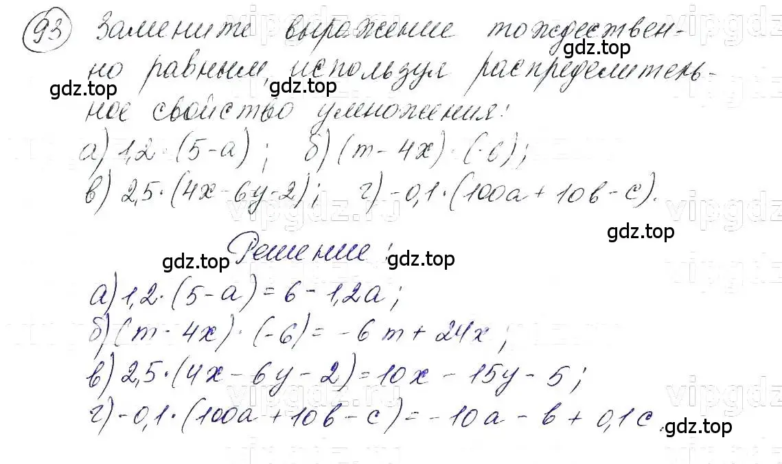 Решение 5. номер 93 (страница 23) гдз по алгебре 7 класс Макарычев, Миндюк, учебник