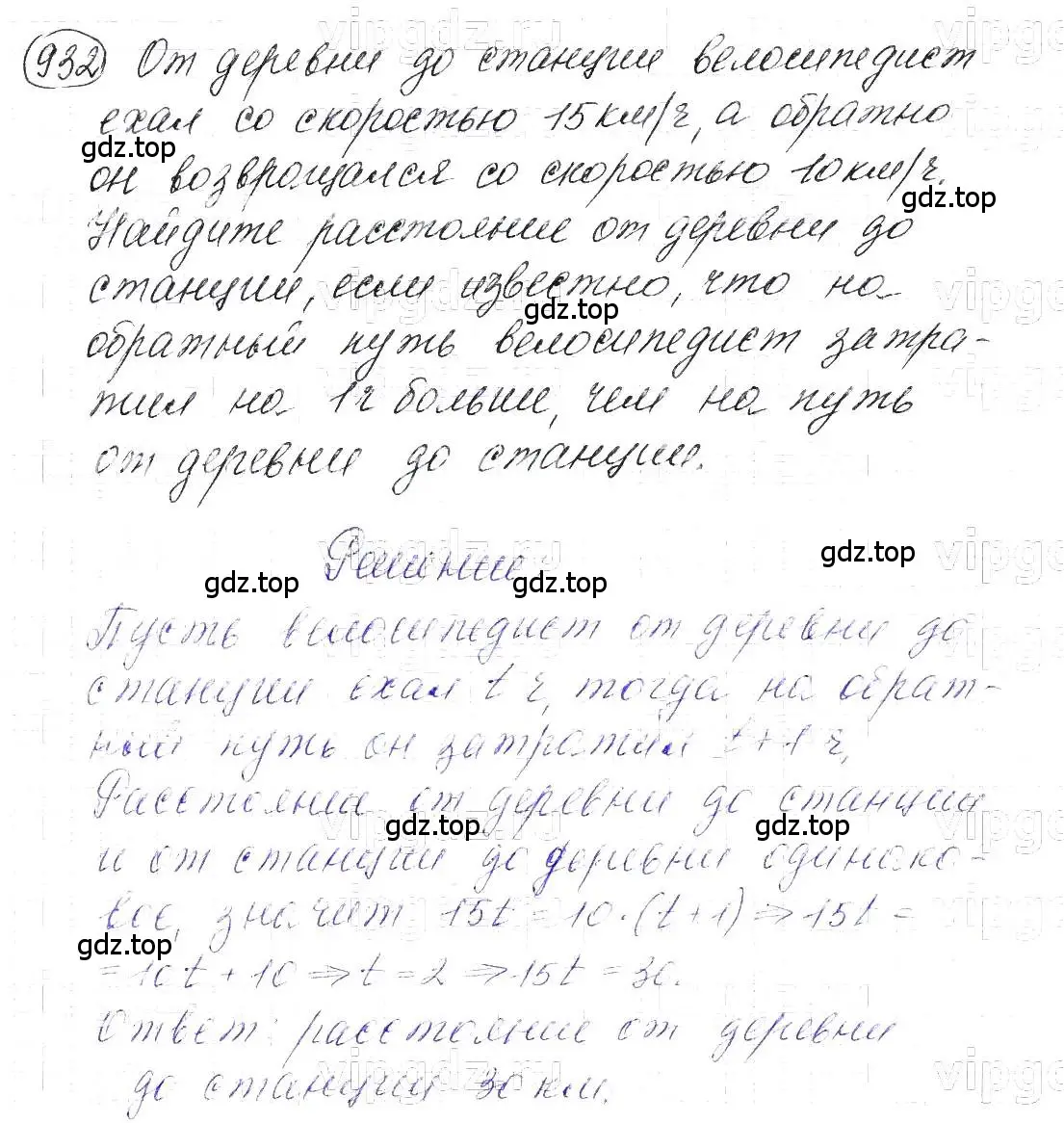 Решение 5. номер 932 (страница 186) гдз по алгебре 7 класс Макарычев, Миндюк, учебник