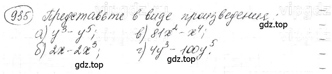 Решение 5. номер 935 (страница 188) гдз по алгебре 7 класс Макарычев, Миндюк, учебник