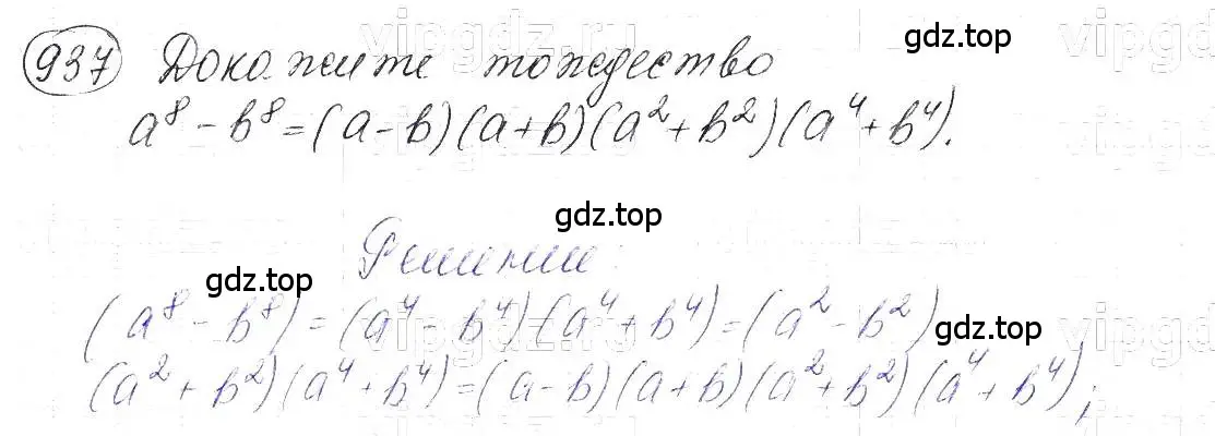 Решение 5. номер 937 (страница 188) гдз по алгебре 7 класс Макарычев, Миндюк, учебник