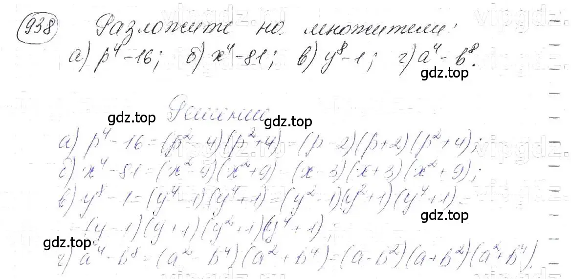 Решение 5. номер 938 (страница 188) гдз по алгебре 7 класс Макарычев, Миндюк, учебник