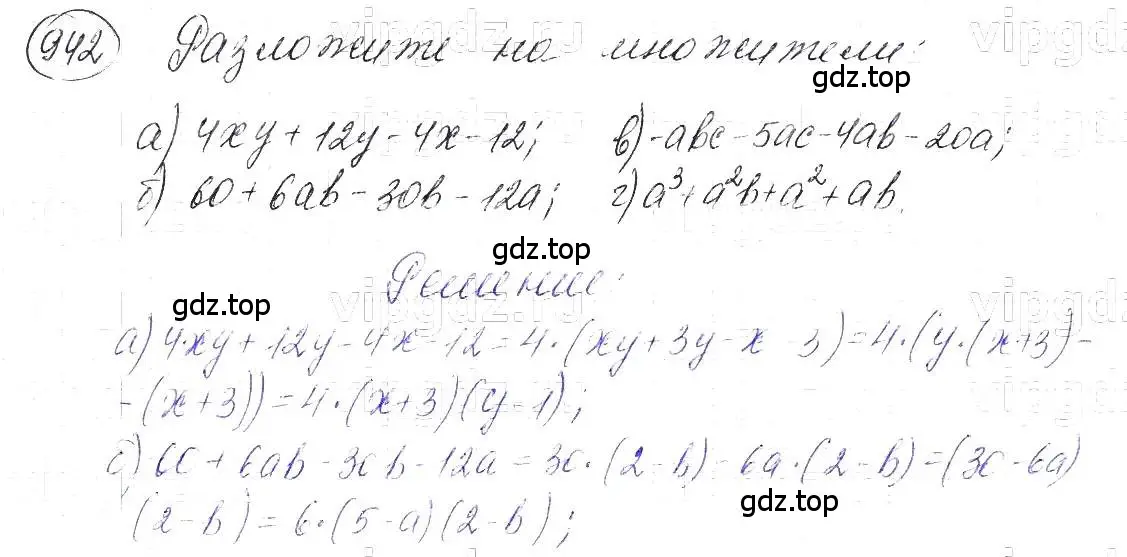 Решение 5. номер 942 (страница 188) гдз по алгебре 7 класс Макарычев, Миндюк, учебник