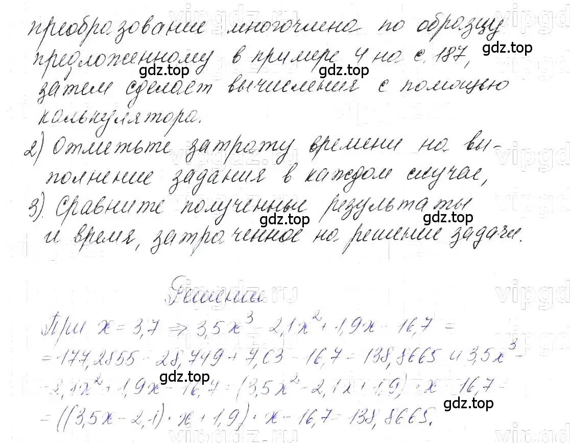 Решение 5. номер 949 (страница 189) гдз по алгебре 7 класс Макарычев, Миндюк, учебник