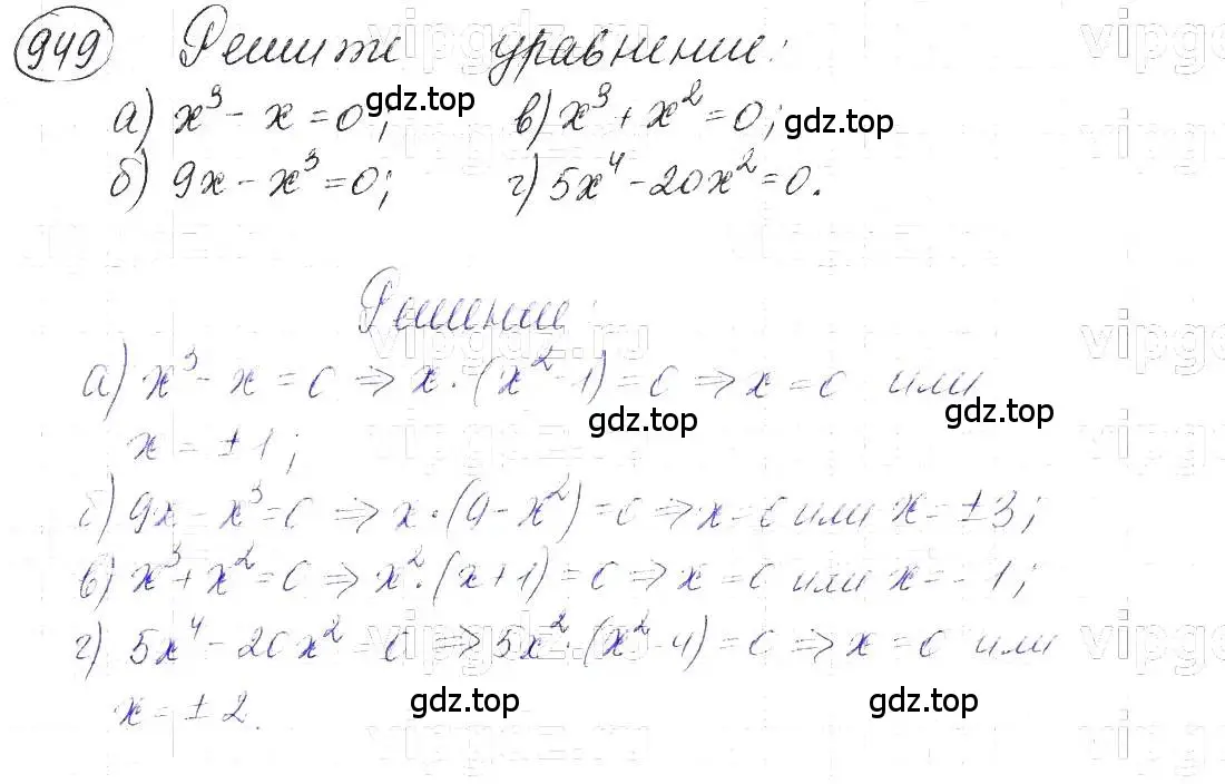 Решение 5. номер 950 (страница 189) гдз по алгебре 7 класс Макарычев, Миндюк, учебник