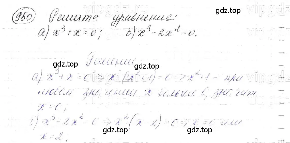 Решение 5. номер 951 (страница 189) гдз по алгебре 7 класс Макарычев, Миндюк, учебник