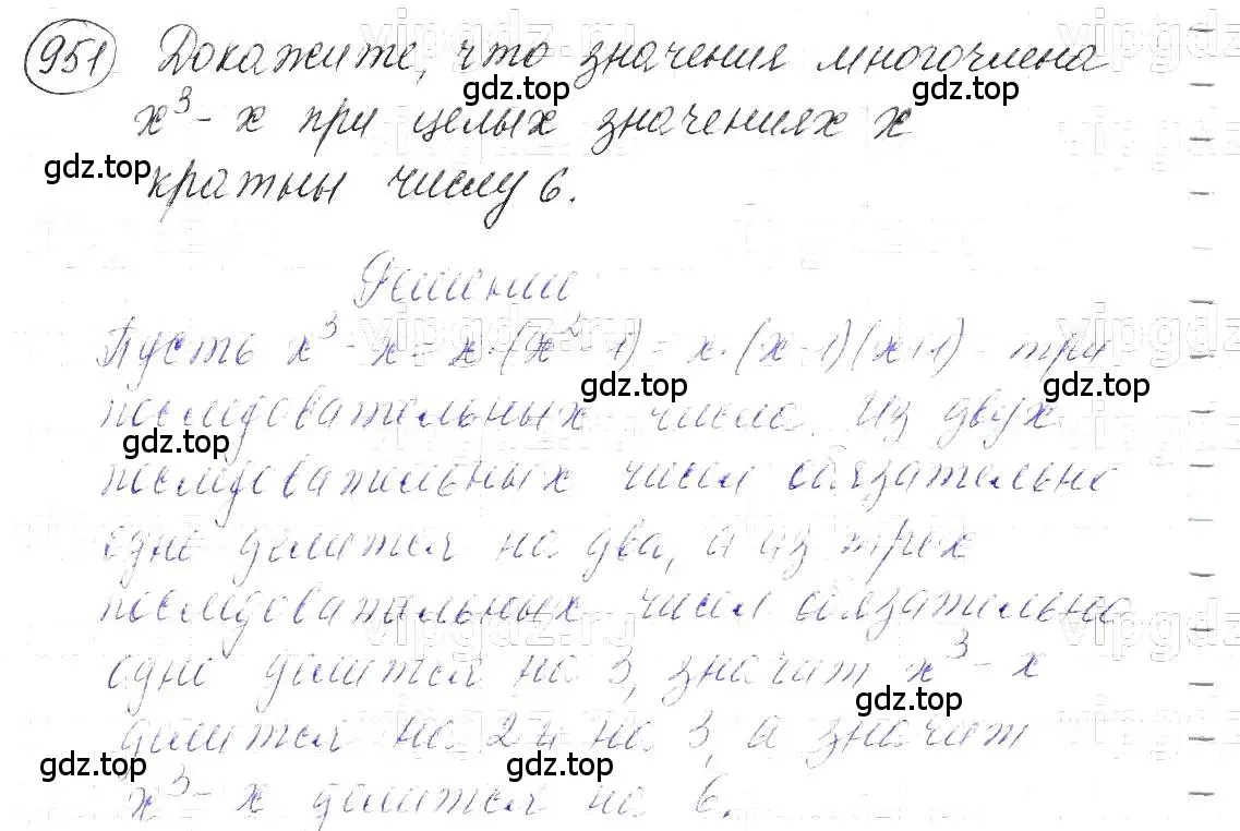 Решение 5. номер 952 (страница 189) гдз по алгебре 7 класс Макарычев, Миндюк, учебник