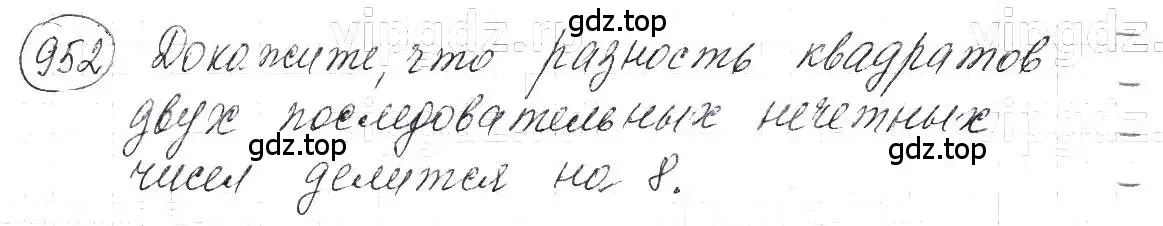 Решение 5. номер 953 (страница 189) гдз по алгебре 7 класс Макарычев, Миндюк, учебник