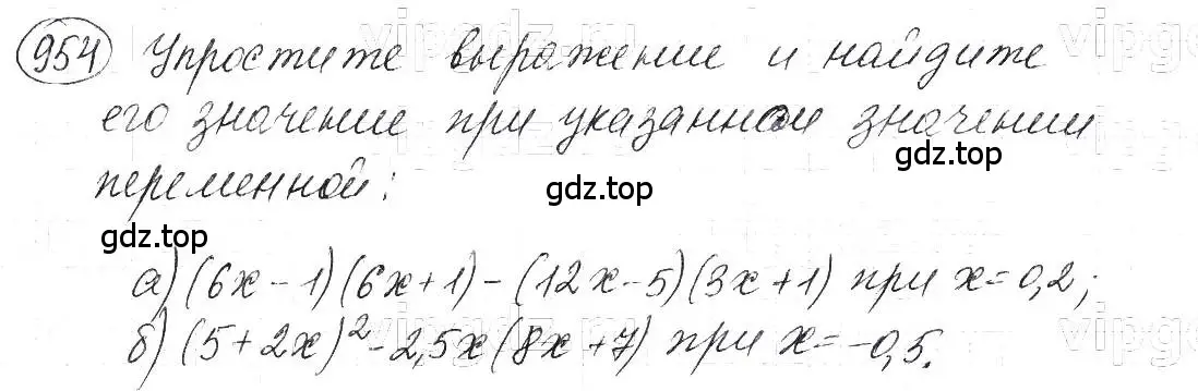 Решение 5. номер 954 (страница 189) гдз по алгебре 7 класс Макарычев, Миндюк, учебник